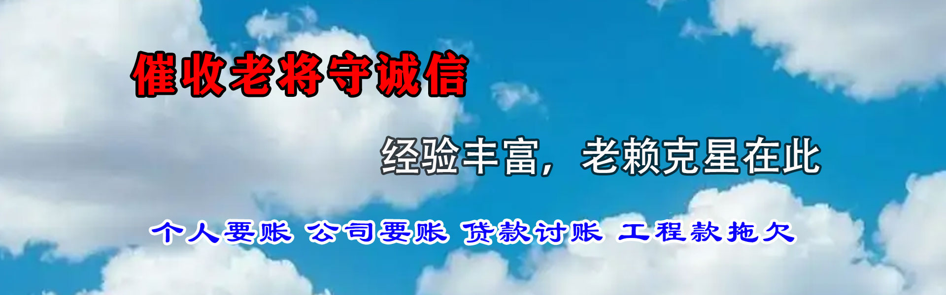 莲花收账公司
